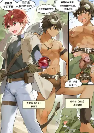 Read [Knn - Takk] Kris And Bautel:Trapped In A Goblin Cave | 克里斯和巴特尔：哥布林巢穴捕获记录 - Fhentai