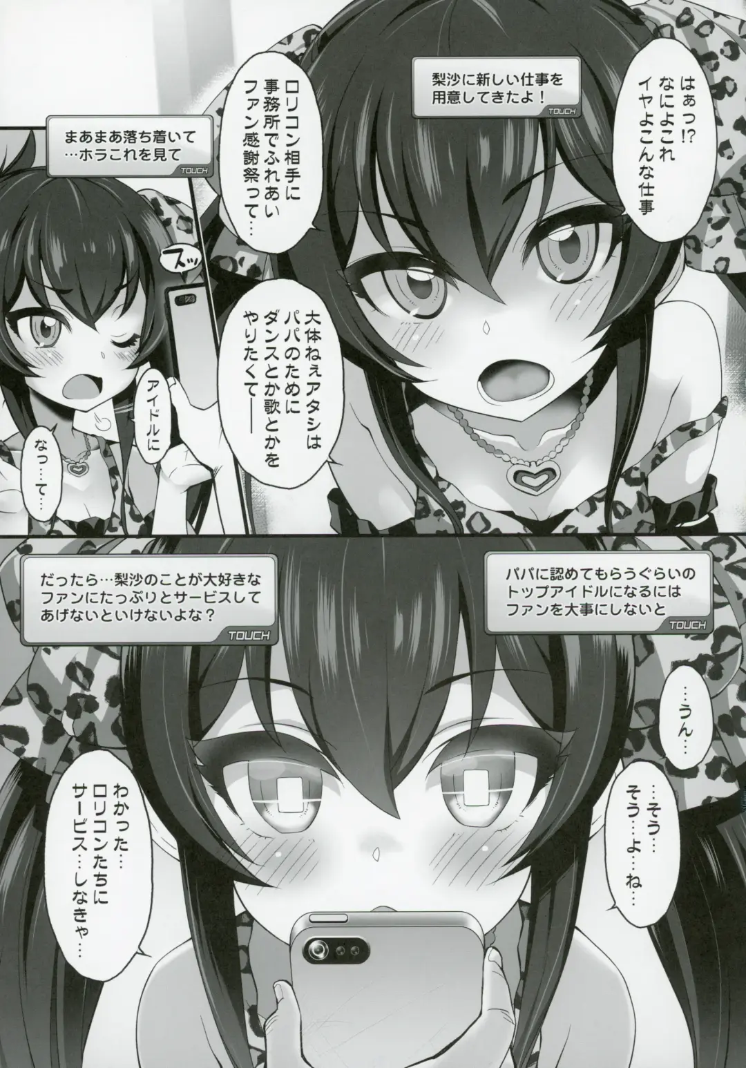[Chouchin Ankou] Idol-tachi to Saimin Appli 2.0+ Fhentai - Page 4