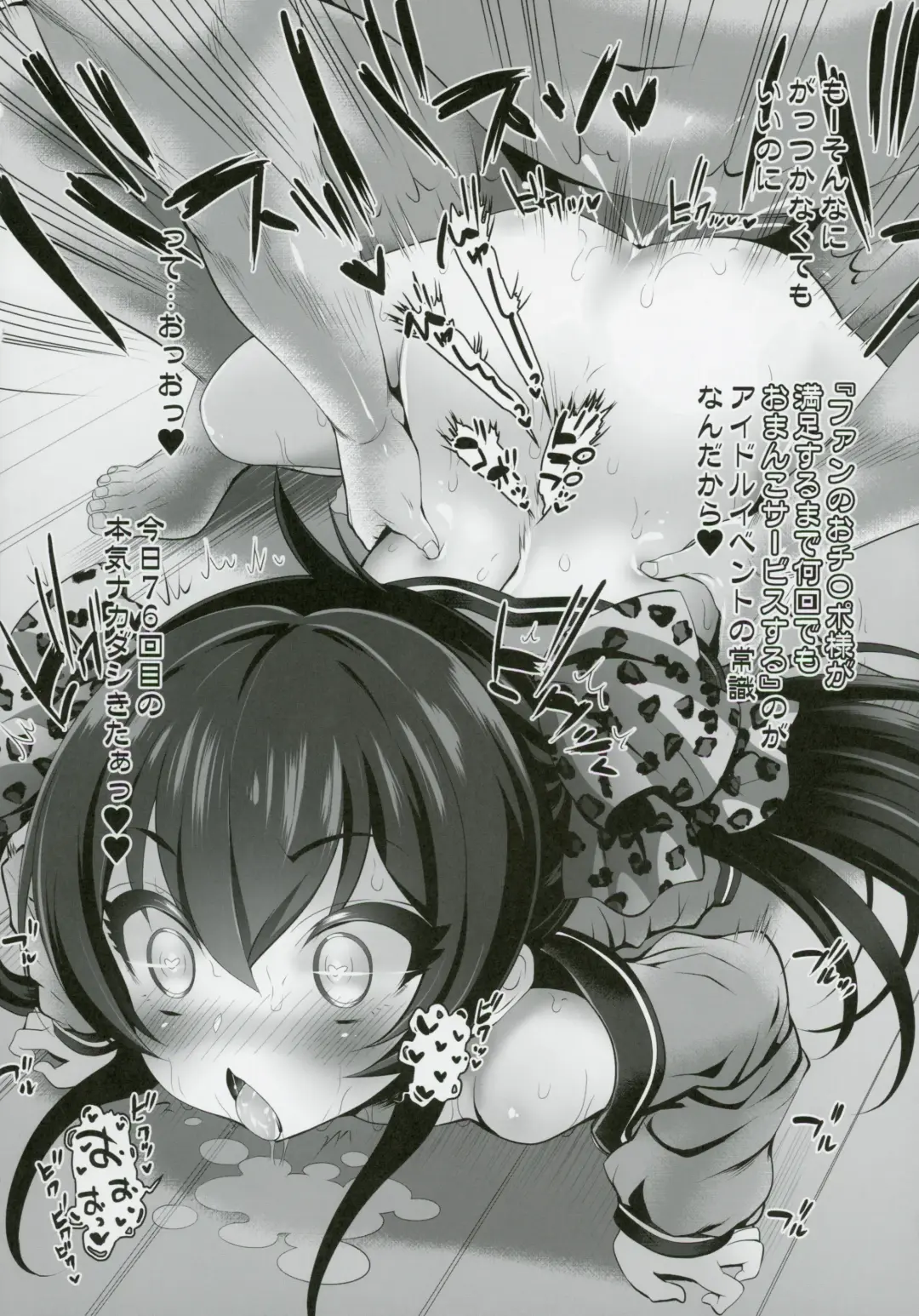 [Chouchin Ankou] Idol-tachi to Saimin Appli 2.0+ Fhentai - Page 7