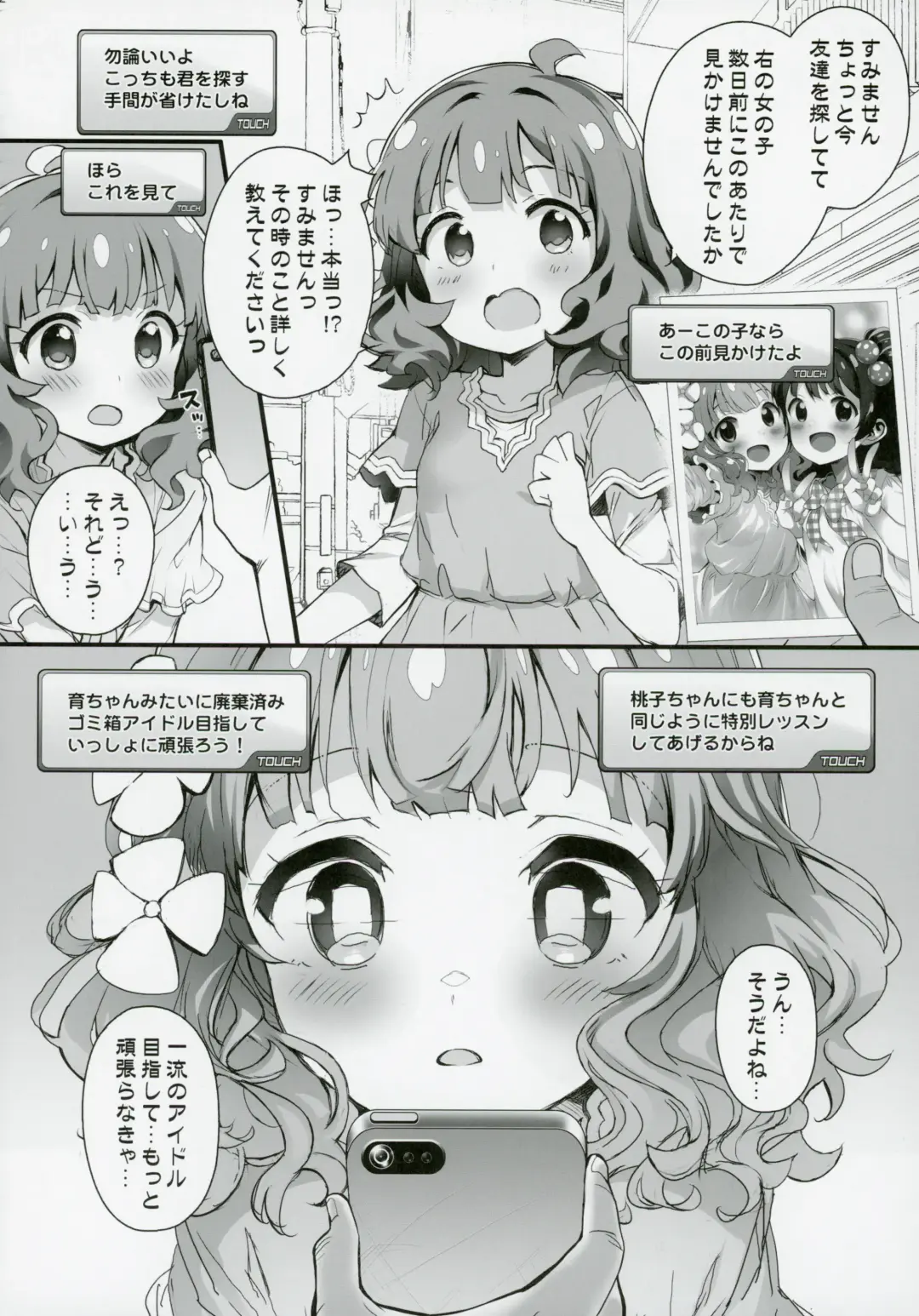 [Chouchin Ankou] Idol-tachi to Saimin Appli 2.0+ Fhentai - Page 31