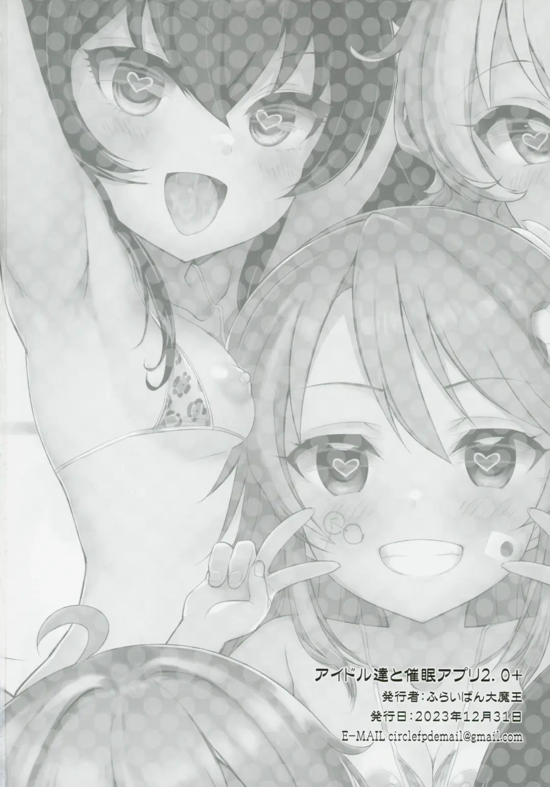 [Chouchin Ankou] Idol-tachi to Saimin Appli 2.0+ Fhentai - Page 37