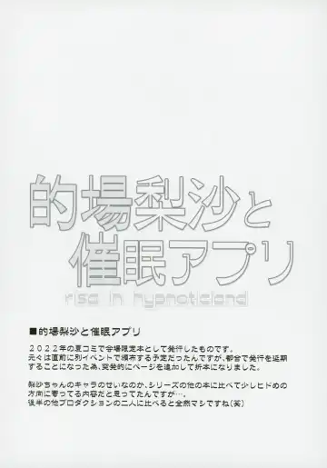 [Chouchin Ankou] Idol-tachi to Saimin Appli 2.0+ Fhentai - Page 9