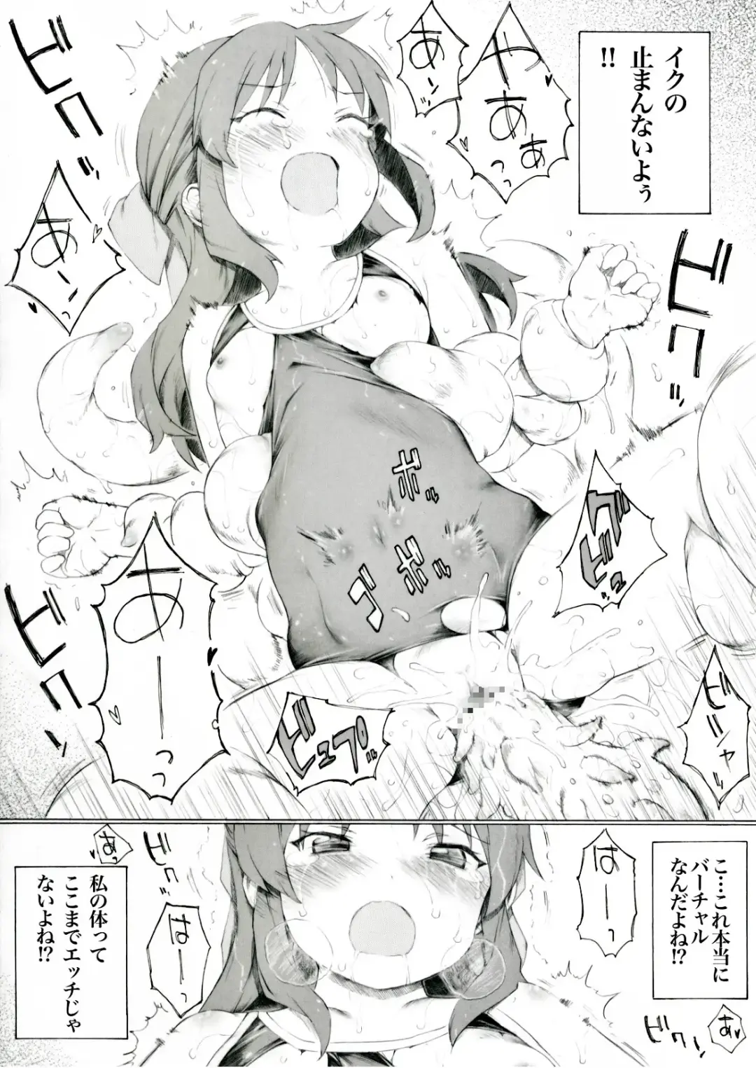[Itano Chiharu] Futaba ga Saishin no NerveGear o Kashite Kureru Sou desu yo. "Kouhen" Fhentai - Page 4