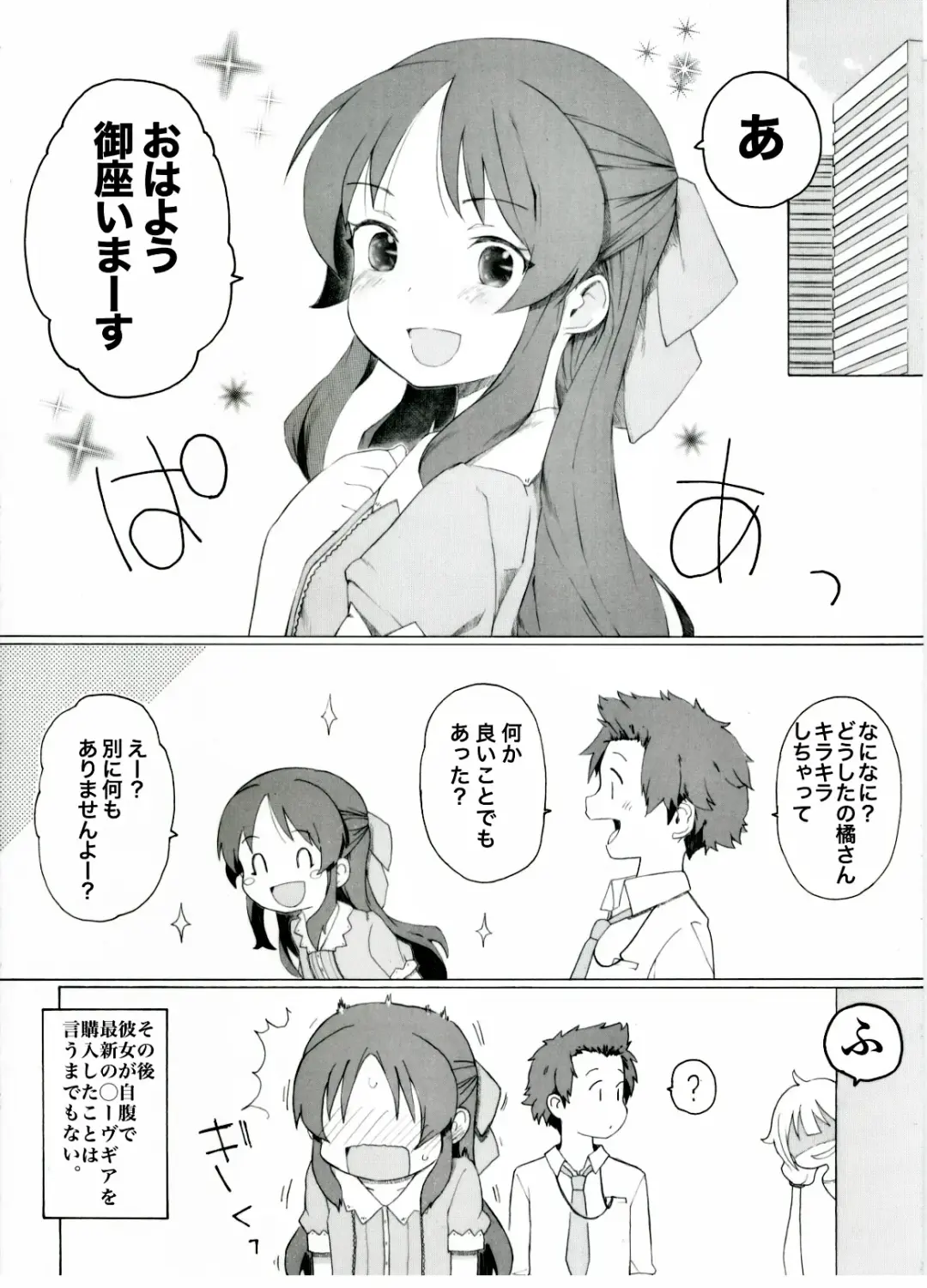 [Itano Chiharu] Futaba ga Saishin no NerveGear o Kashite Kureru Sou desu yo. "Kouhen" Fhentai - Page 8