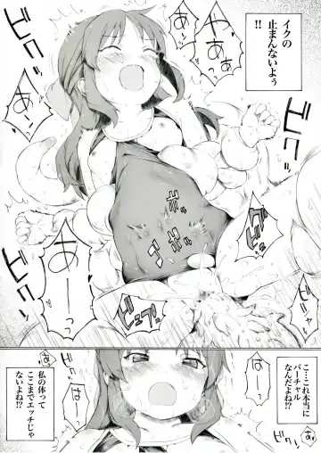 [Itano Chiharu] Futaba ga Saishin no NerveGear o Kashite Kureru Sou desu yo. "Kouhen" Fhentai - Page 4
