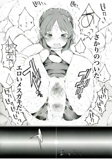 [Itano Chiharu] Futaba ga Saishin no NerveGear o Kashite Kureru Sou desu yo. "Kouhen" Fhentai - Page 7