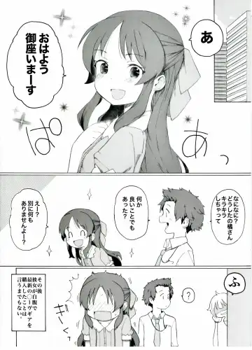 [Itano Chiharu] Futaba ga Saishin no NerveGear o Kashite Kureru Sou desu yo. "Kouhen" Fhentai - Page 8