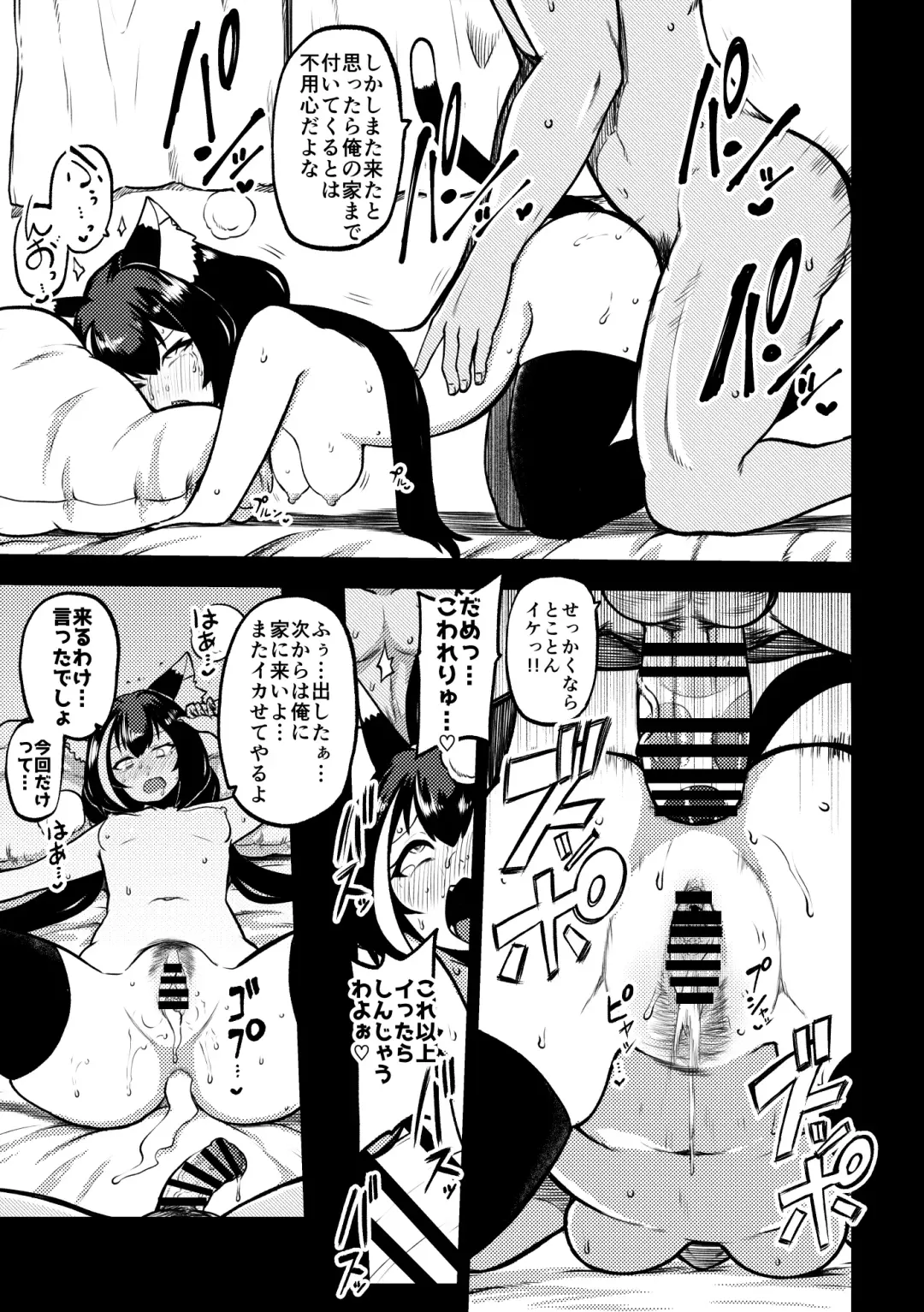 [Himajin No Izu] PriConne Matometeokou kana tte Fhentai - Page 23