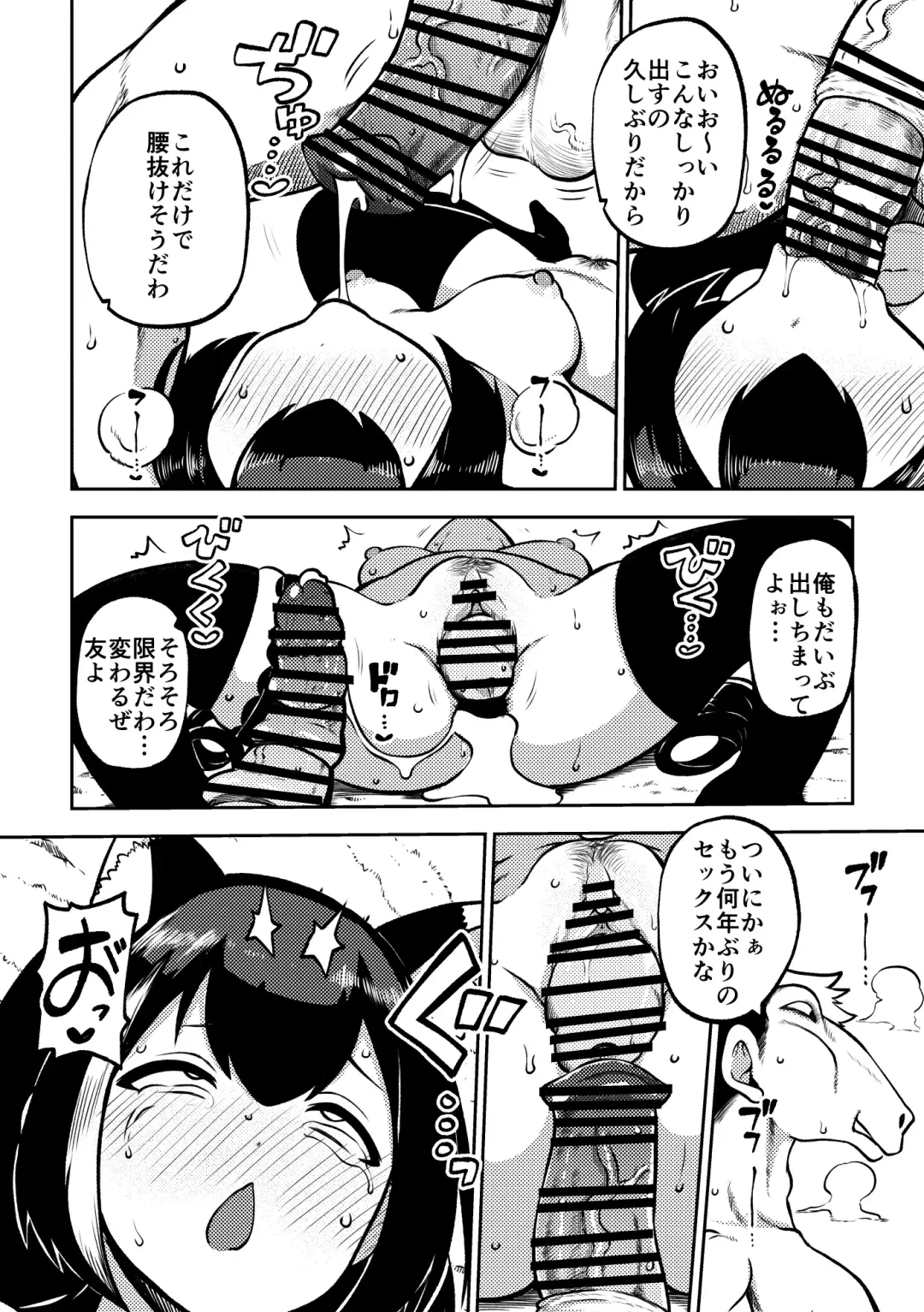 [Himajin No Izu] PriConne Matometeokou kana tte Fhentai - Page 46