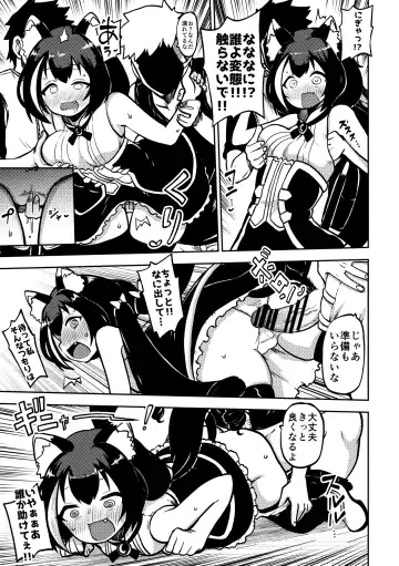 [Himajin No Izu] PriConne Matometeokou kana tte Fhentai - Page 15