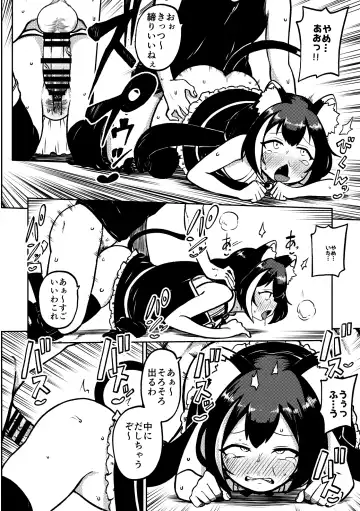 [Himajin No Izu] PriConne Matometeokou kana tte Fhentai - Page 16