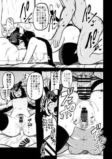 [Himajin No Izu] PriConne Matometeokou kana tte Fhentai - Page 23