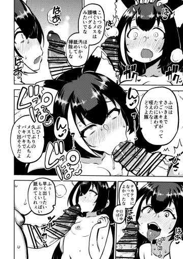 [Himajin No Izu] PriConne Matometeokou kana tte Fhentai - Page 32