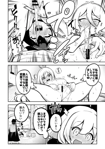 [Himajin No Izu] PriConne Matometeokou kana tte Fhentai - Page 8
