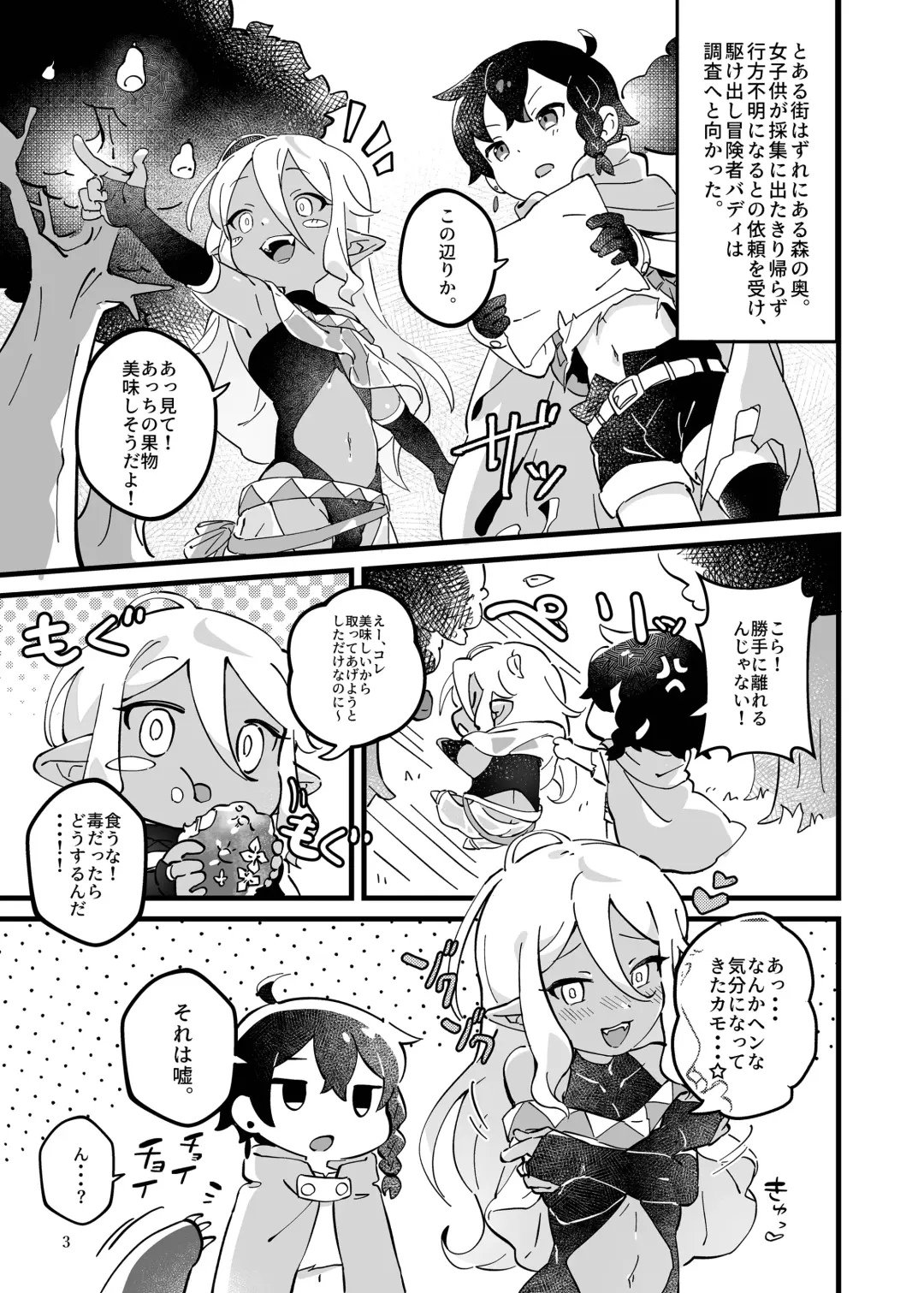 Ryoujyoku! Syotaryona Doutyuu Fhentai - Page 4