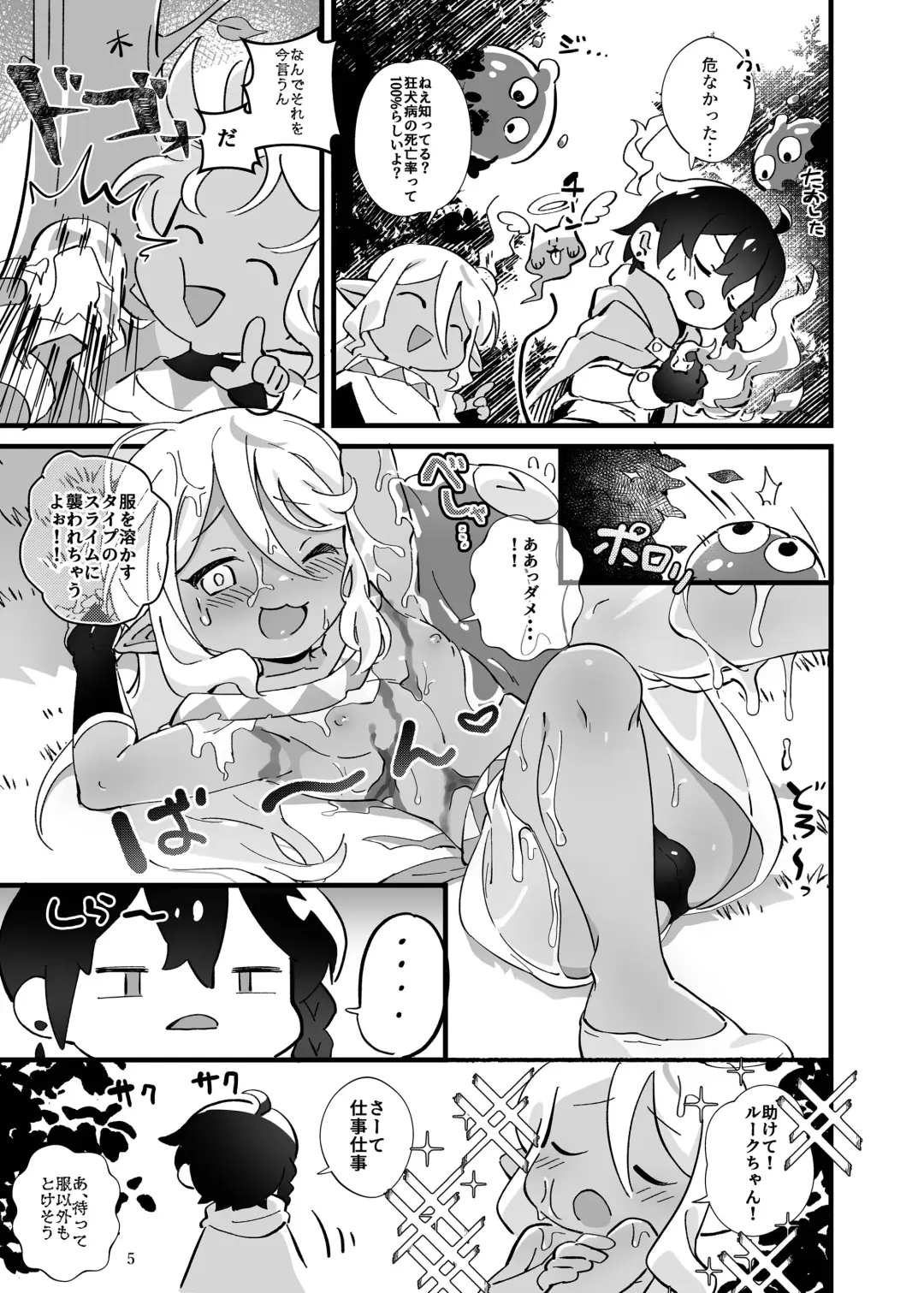 Ryoujyoku! Syotaryona Doutyuu Fhentai - Page 6
