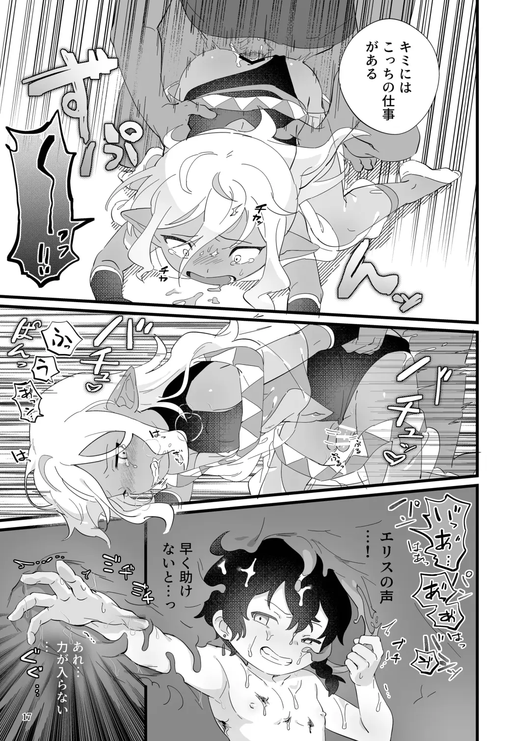 Ryoujyoku! Syotaryona Doutyuu Fhentai - Page 18