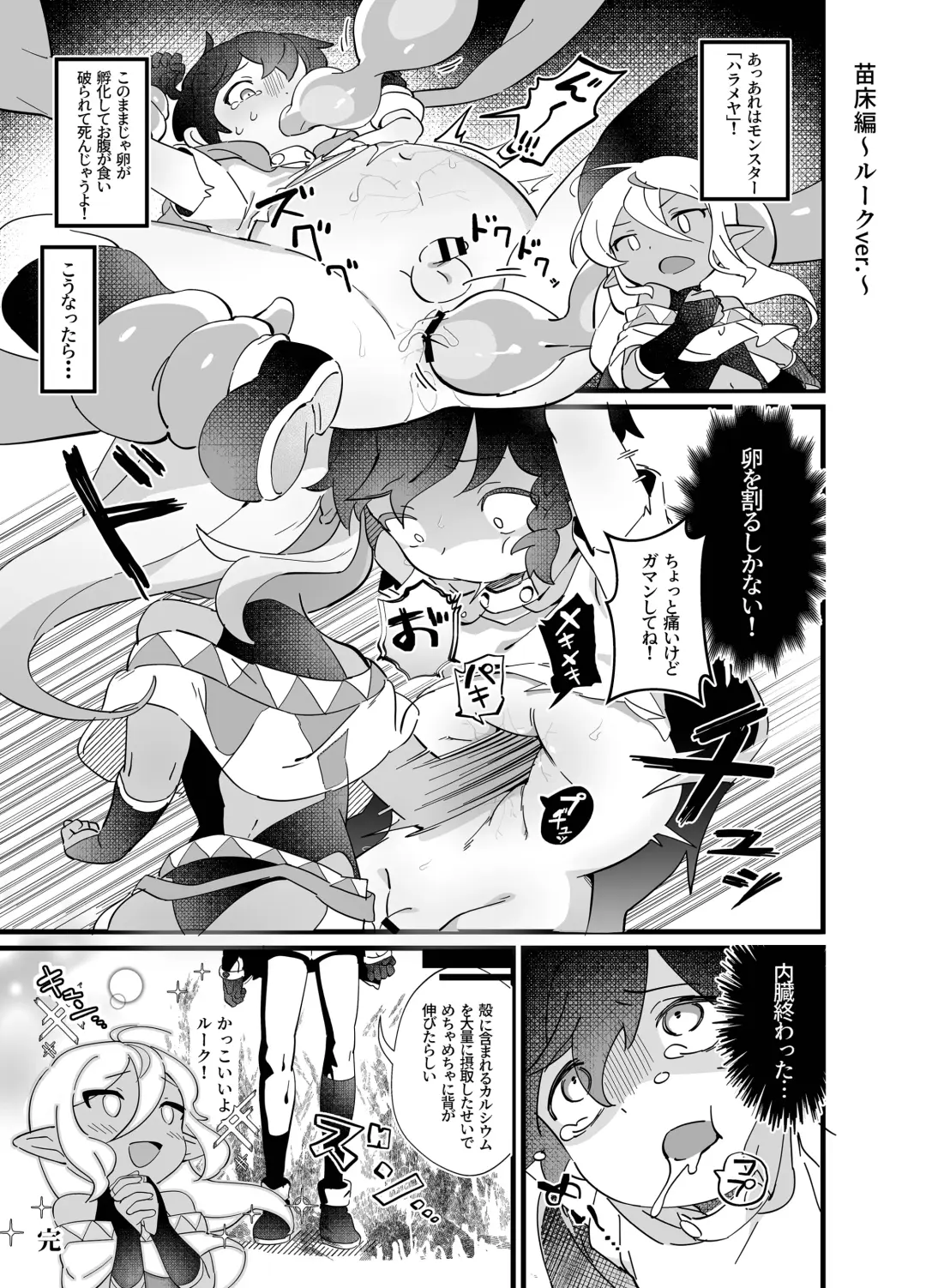 Ryoujyoku! Syotaryona Doutyuu Fhentai - Page 31