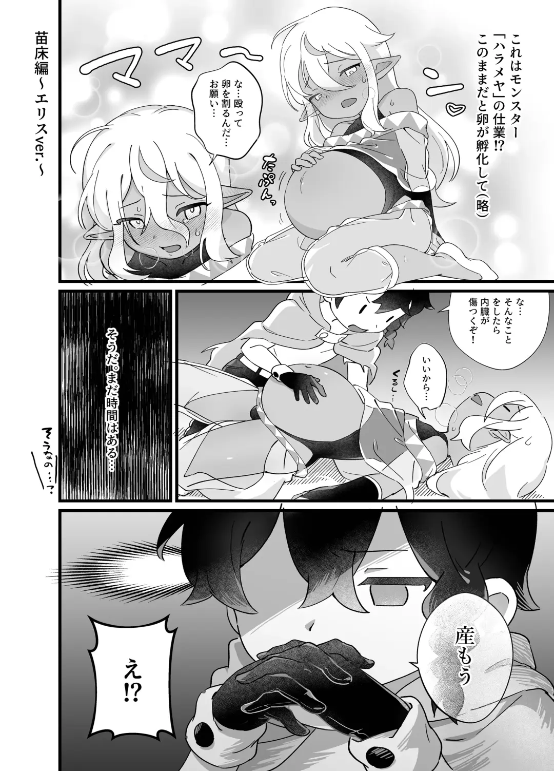 Ryoujyoku! Syotaryona Doutyuu Fhentai - Page 32