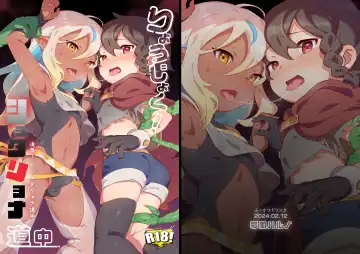 Read Ryoujyoku! Syotaryona Doutyuu - Fhentai