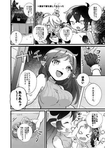 Ryoujyoku! Syotaryona Doutyuu Fhentai - Page 7