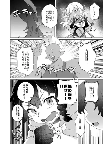 Ryoujyoku! Syotaryona Doutyuu Fhentai - Page 9