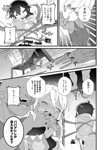 Ryoujyoku! Syotaryona Doutyuu Fhentai - Page 10