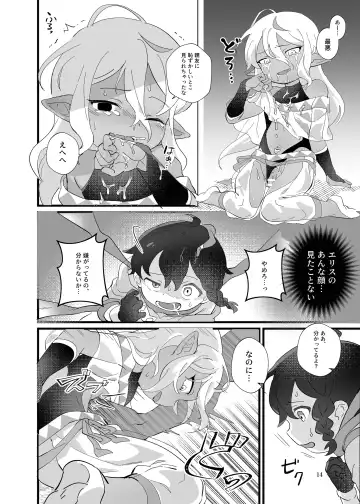 Ryoujyoku! Syotaryona Doutyuu Fhentai - Page 15