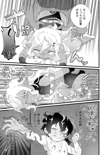 Ryoujyoku! Syotaryona Doutyuu Fhentai - Page 18