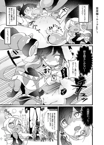Ryoujyoku! Syotaryona Doutyuu Fhentai - Page 31