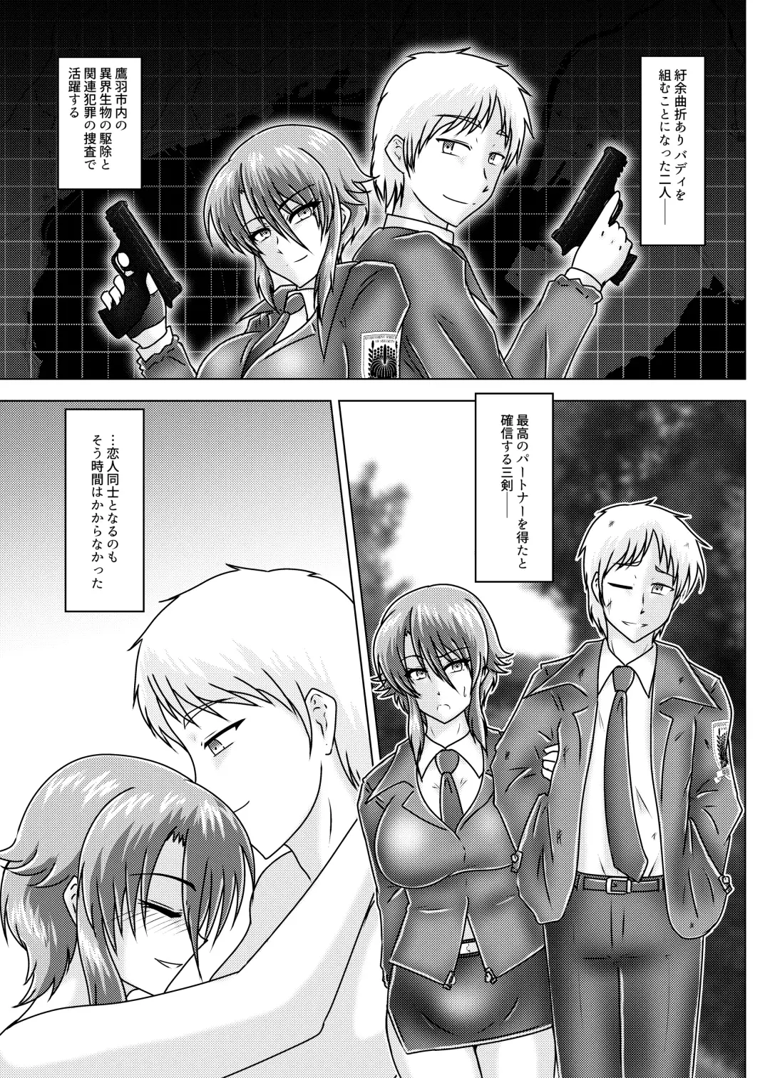 [Tasuro Kuzuha] MISSING LINK - Kankyou Chiankyoku Sousakan Mitsurugi Kagami Fhentai - Page 12