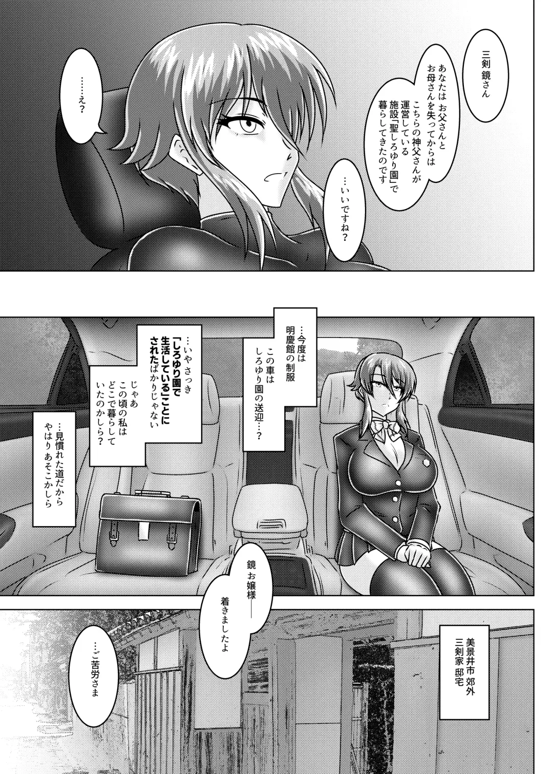 [Tasuro Kuzuha] MISSING LINK - Kankyou Chiankyoku Sousakan Mitsurugi Kagami Fhentai - Page 26