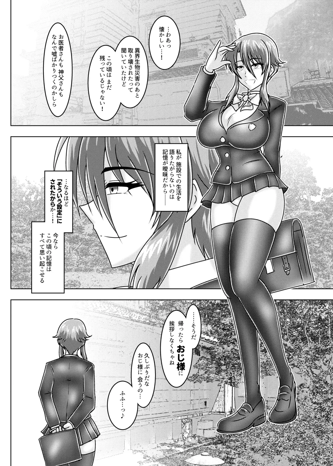 [Tasuro Kuzuha] MISSING LINK - Kankyou Chiankyoku Sousakan Mitsurugi Kagami Fhentai - Page 27