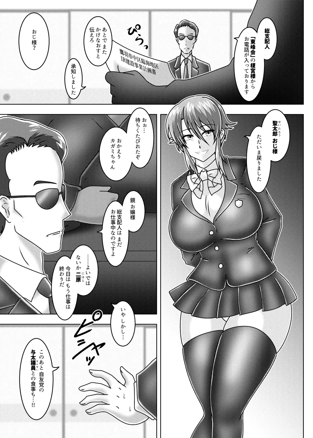 [Tasuro Kuzuha] MISSING LINK - Kankyou Chiankyoku Sousakan Mitsurugi Kagami Fhentai - Page 28