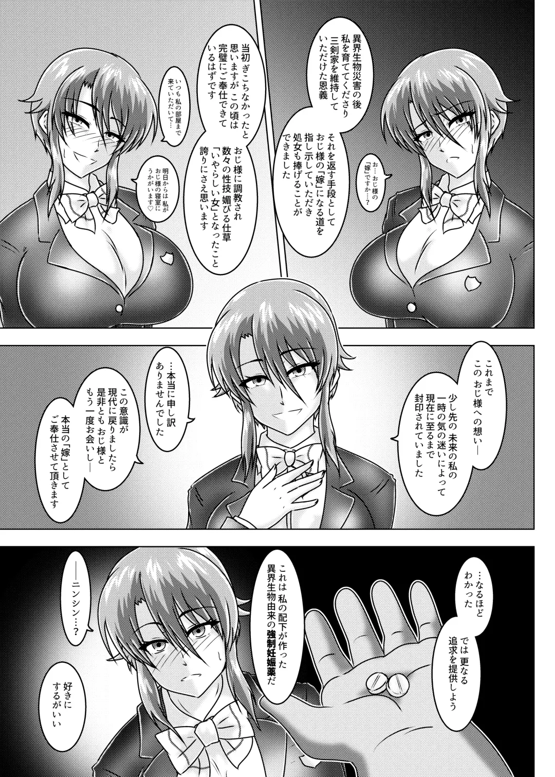 [Tasuro Kuzuha] MISSING LINK - Kankyou Chiankyoku Sousakan Mitsurugi Kagami Fhentai - Page 30