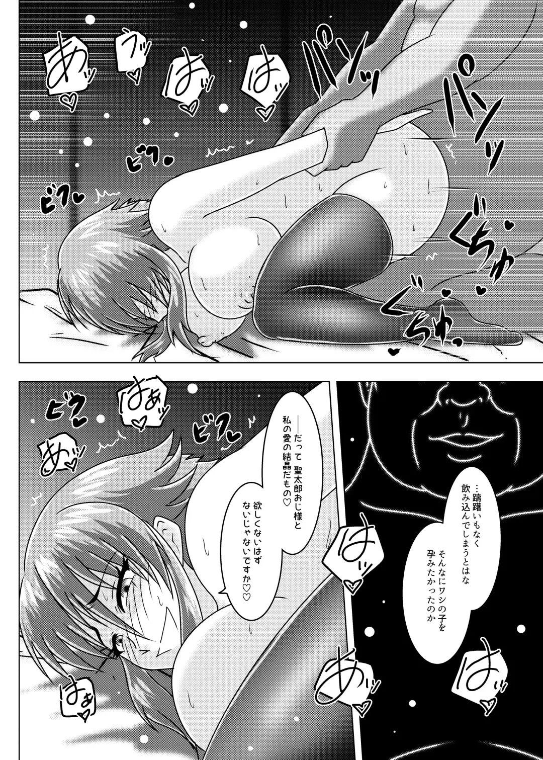 [Tasuro Kuzuha] MISSING LINK - Kankyou Chiankyoku Sousakan Mitsurugi Kagami Fhentai - Page 31
