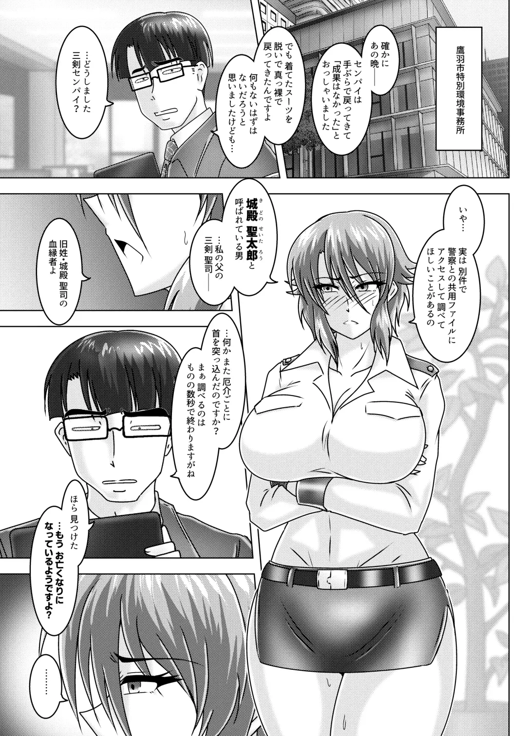 [Tasuro Kuzuha] MISSING LINK - Kankyou Chiankyoku Sousakan Mitsurugi Kagami Fhentai - Page 38