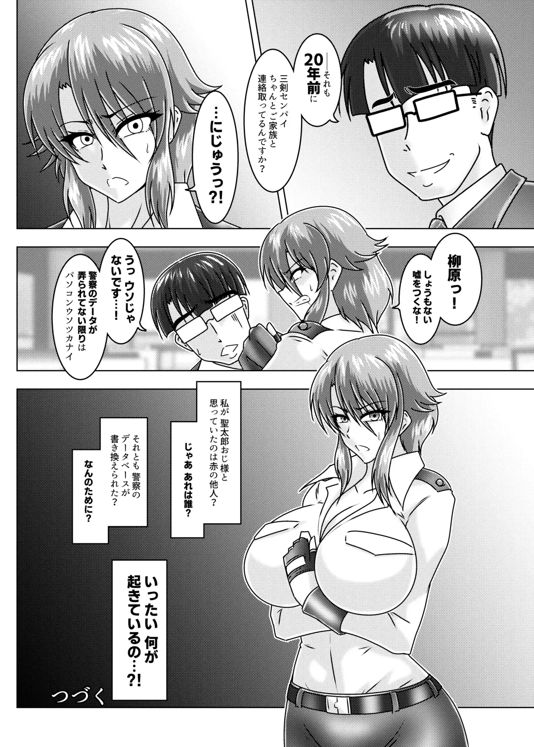 [Tasuro Kuzuha] MISSING LINK - Kankyou Chiankyoku Sousakan Mitsurugi Kagami Fhentai - Page 39