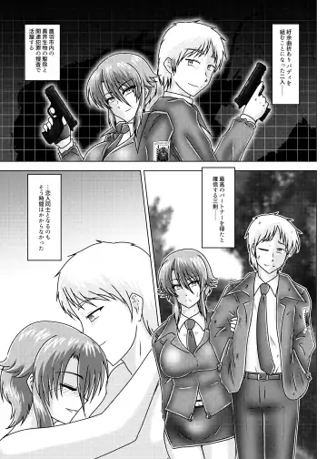[Tasuro Kuzuha] MISSING LINK - Kankyou Chiankyoku Sousakan Mitsurugi Kagami Fhentai - Page 12
