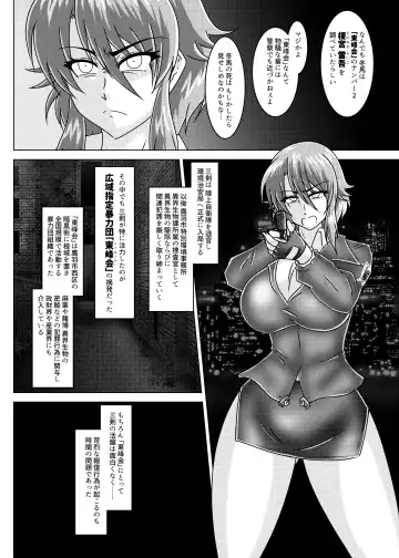 [Tasuro Kuzuha] MISSING LINK - Kankyou Chiankyoku Sousakan Mitsurugi Kagami Fhentai - Page 15