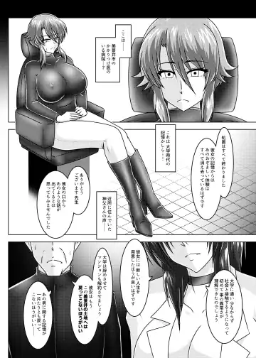 [Tasuro Kuzuha] MISSING LINK - Kankyou Chiankyoku Sousakan Mitsurugi Kagami Fhentai - Page 25