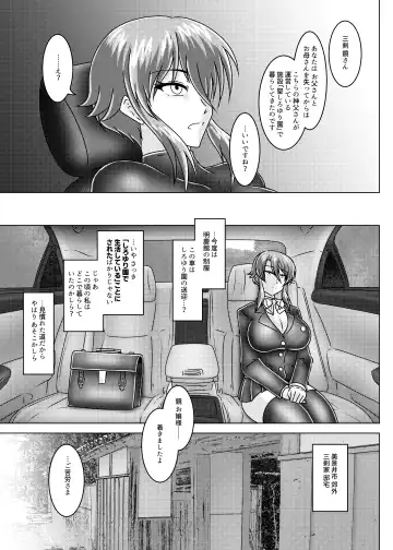 [Tasuro Kuzuha] MISSING LINK - Kankyou Chiankyoku Sousakan Mitsurugi Kagami Fhentai - Page 26