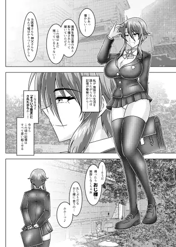 [Tasuro Kuzuha] MISSING LINK - Kankyou Chiankyoku Sousakan Mitsurugi Kagami Fhentai - Page 27