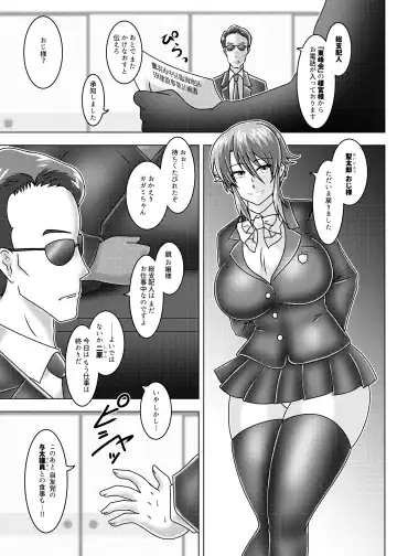 [Tasuro Kuzuha] MISSING LINK - Kankyou Chiankyoku Sousakan Mitsurugi Kagami Fhentai - Page 28