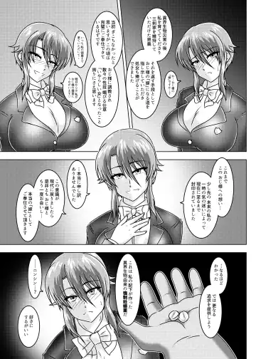[Tasuro Kuzuha] MISSING LINK - Kankyou Chiankyoku Sousakan Mitsurugi Kagami Fhentai - Page 30
