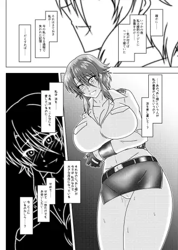 [Tasuro Kuzuha] MISSING LINK - Kankyou Chiankyoku Sousakan Mitsurugi Kagami Fhentai - Page 37