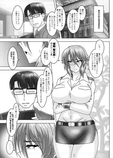 [Tasuro Kuzuha] MISSING LINK - Kankyou Chiankyoku Sousakan Mitsurugi Kagami Fhentai - Page 38