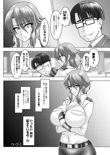 [Tasuro Kuzuha] MISSING LINK - Kankyou Chiankyoku Sousakan Mitsurugi Kagami Fhentai - Page 39