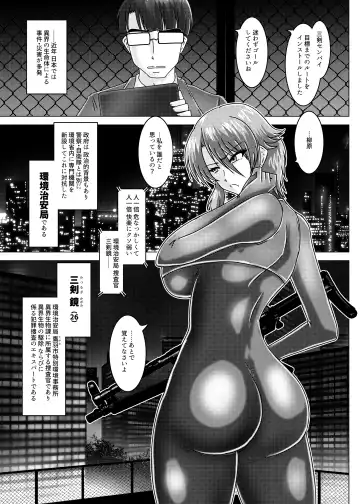 [Tasuro Kuzuha] MISSING LINK - Kankyou Chiankyoku Sousakan Mitsurugi Kagami Fhentai - Page 4