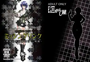 [Tasuro Kuzuha] MISSING LINK - Kankyou Chiankyoku Sousakan Mitsurugi Kagami Fhentai - Page 42